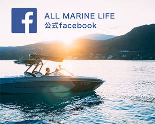 オールマリンライフ 公式フェイスブック