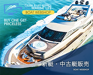 新艇・中古艇販売