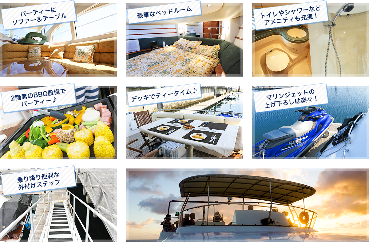 ボートの内装や設備