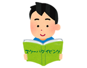 機材の知識を理解する