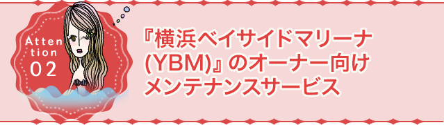 『サニーサイドマリーナウラガ』は、便利な収納スペースがある！