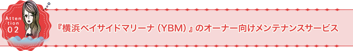 『サニーサイドマリーナウラガ』は、便利な収納スペースがある！