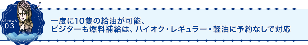 フィッシングスポットが近く、一年中様々な魚を楽しめる！そして、充実のサービス！