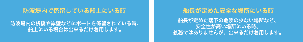 出来るだけ着用する