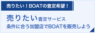 BOAT ��ꤿ��
