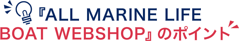 ��ALL MARINE LIFE BOAT WEBSHOP�٤Υݥ����